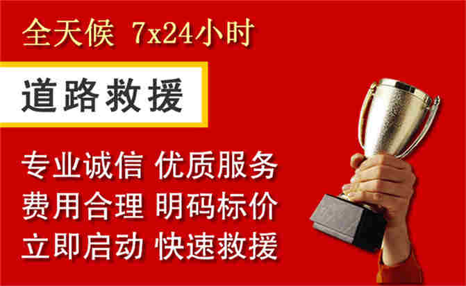 格尔木道路救援公司