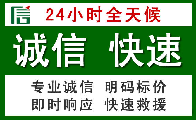 格尔木汽车救援