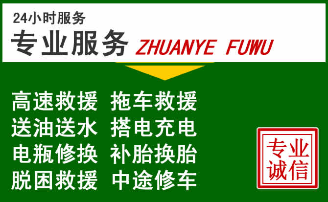 格尔木附近汽车道路救援